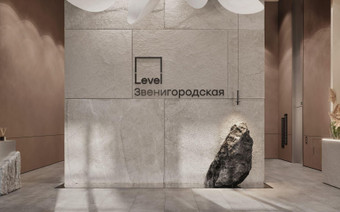 Зона ресепшен в ЖК "Level Звенигородская"