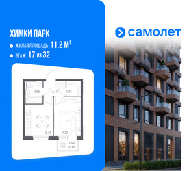 Планировка однокомнатной(квартира) площадью 31.5 квадратных метров в ЖК “ЖК "Химки парк"”