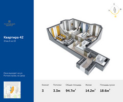 Планировка трехкомнатной(квартира) площадью 94.7 квадратных метров в “ЖК Театральный квартал”
