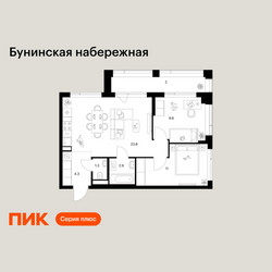 Планировка двухкомнатной(квартира) площадью 55.1 квадратных метров в ЖК “Бунинская набережная”