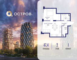 Планировка однокомнатной(квартира) площадью 47.42 квадратных метров в “ЖК Остров”