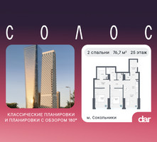 Планировка двухкомнатной(квартира) площадью 76.7 квадратных метров в “ЖК Солос”