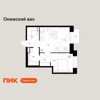 Планировка однокомнатной(квартира) площадью 41.9 квадратных метров в “ЖК Онежский вал”