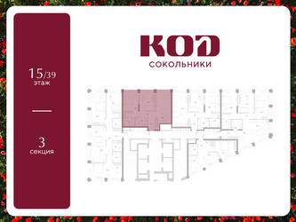 Планировка двухкомнатной(квартира) площадью 65.6 квадратных метров в ЖК “ЖК КОД Сокольники”