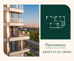 Планировка двухкомнатной(квартира) площадью 81.1 квадратных метров в “Клубный город на реке Примавера”