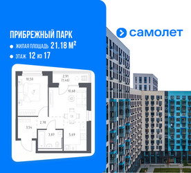 Планировка однокомнатной(квартира) площадью 38.52 квадратных метров в ЖК “ЖК Прибрежный Парк”