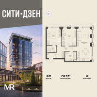 Планировка двухкомнатной(квартира) площадью 72 квадратных метров в “Мультиквартал СИТИДЗЕН”