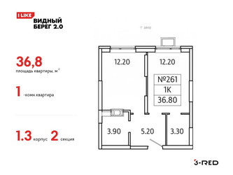 Планировка однокомнатной(квартира) площадью 36.8 квадратных метров в ЖК “ЖК Видный берег 2”