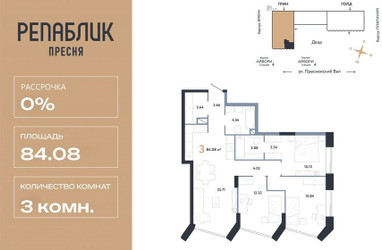 Планировка трехкомнатной(квартира) площадью 84.08 квадратных метров в ЖК “ЖК Репаблик”