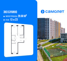 Планировка двухкомнатной(квартира) площадью 63.79 квадратных метров в “ЖК ЭкоБунино (Южное Бунино)”