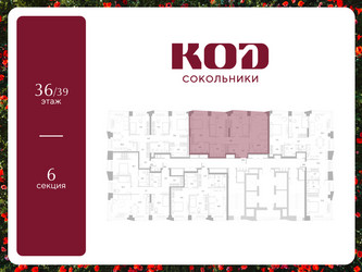 Планировка трехкомнатной(квартира) площадью 86.6 квадратных метров в ЖК “ЖК КОД Сокольники”
