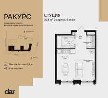 Планировка студии(квартира) площадью 30.4 квадратных метров в “ЖК Ракурс”