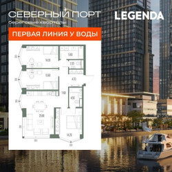 Планировка трехкомнатной(квартира) площадью 92.5 квадратных метров в ЖК “ЖК Северный порт. Береговые кварталы”