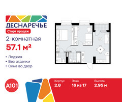 Планировка двухкомнатной(квартира) площадью 57.1 квадратных метров в “ЖК Деснаречье”