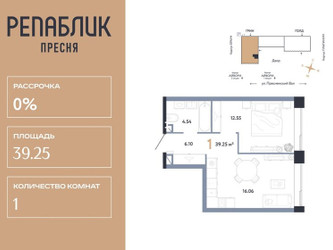 Планировка однокомнатной(квартира) площадью 39.25 квадратных метров в ЖК “ЖК Репаблик”