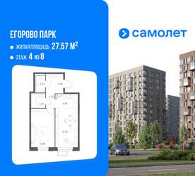 Планировка однокомнатной(квартира) площадью 44.6 квадратных метров в ЖК “ЖК Егорово Парк”