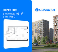Планировка однокомнатной(квартира) площадью 22.82 квадратных метров в “ЖК Егорово Парк”