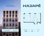 Планировка двухкомнатной(квартира) площадью 70.5 квадратных метров в “ЖК НАЗАРÉ (Мангазея в Богородском)”