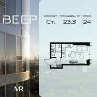 Планировка студии(квартира) площадью 23.3 квадратных метров в “ЖК Веер”