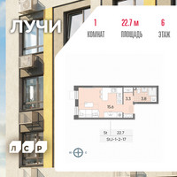 Планировка студии(квартира) площадью 22.7 квадратных метров в “ЖК Лучи”