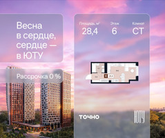 Планировка студии(квартира) площадью 28.4 квадратных метров в “Архитектурный проект ЮТУ”