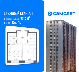 Планировка однокомнатной(квартира) площадью 33.2 квадратных метров в ЖК “ЖК Ольховый Квартал”