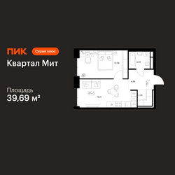 Планировка однокомнатной(квартира) площадью 39.69 квадратных метров в ЖК “Квартал Мит”