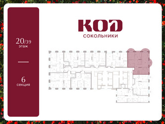Планировка трехкомнатной(квартира) площадью 90.3 квадратных метров в ЖК “ЖК КОД Сокольники”