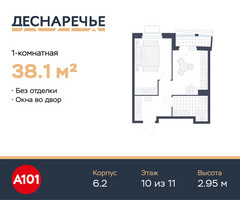 Планировка однокомнатной(квартира) площадью 38.1 квадратных метров в “ЖК Деснаречье”
