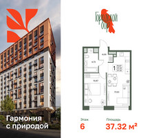Планировка однокомнатной(квартира) площадью 37.32 квадратных метров в “ЖК Городской бор”