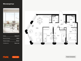 Планировка трехкомнатной(квартира) площадью 78.4 квадратных метров в “ЖК Москворечье”