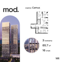 Планировка трехкомнатной(квартира) площадью 85.7 квадратных метров в “ЖК MOD (Мод)”