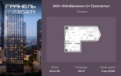 Планировка студии(квартира) площадью 29 квадратных метров в ЖК “ЖК Мневники от Гранель”