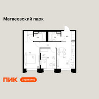 Планировка двухкомнатной(квартира) площадью 55.7 квадратных метров в “ЖК Матвеевский парк”