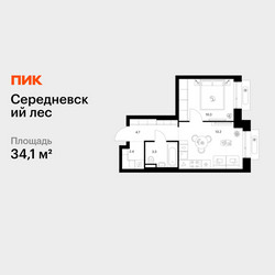 Планировка однокомнатной(квартира) площадью 34.1 квадратных метров в ЖК “ЖК Середневский лес”
