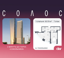 Планировка однокомнатной(квартира) площадью 60.19 квадратных метров в “ЖК Солос”