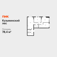 Планировка трехкомнатной(квартира) площадью 78.4 квадратных метров в “ЖК Кузьминский лес”