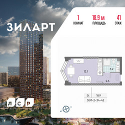 Планировка студии(квартира) площадью 18.9 квадратных метров в ЖК “ЖК ЗИЛАРТ”