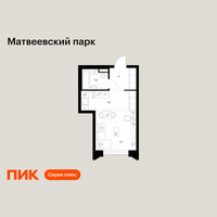 Планировка студии(квартира) площадью 26 квадратных метров в “ЖК Матвеевский парк”