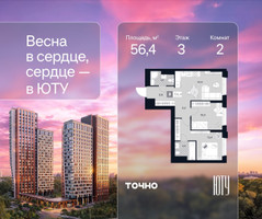 Планировка двухкомнатной(квартира) площадью 56.4 квадратных метров в “Архитектурный проект ЮТУ”