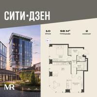 Планировка двухкомнатной(квартира) площадью 57.97 квадратных метров в “Мультиквартал СИТИДЗЕН”