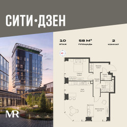 Планировка двухкомнатной(квартира) площадью 57.97 квадратных метров в ЖК “Мультиквартал СИТИДЗЕН”