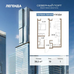 Планировка однокомнатной(квартира) площадью 38.5 квадратных метров в ЖК “ЖК Северный порт. Береговые кварталы”