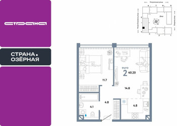 Планировка двухкомнатной(квартира) площадью 40.2 квадратных метров в ЖК “ЖК Страна Озерная”