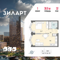 Планировка однокомнатной(квартира) площадью 38.9 квадратных метров в “ЖК ЗИЛАРТ”