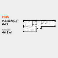 Планировка двухкомнатной(квартира) площадью 64.2 квадратных метров в “ЖК Ильинские луга”
