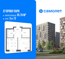 Планировка однокомнатной(квартира) площадью 35.79 квадратных метров в “ЖК Егорово Парк”