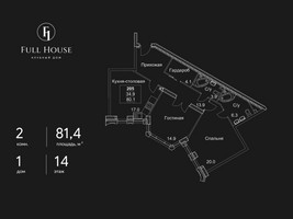 Планировка двухкомнатной(квартира) площадью 81.4 квадратных метров в “ЖК Full House (Фулл Хаус)”