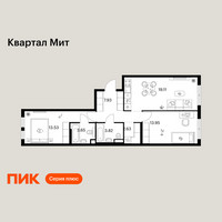 Планировка двухкомнатной(квартира) площадью 64.62 квадратных метров в “Квартал Мит”