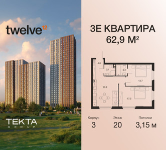 Планировка квартиры, ID 547634